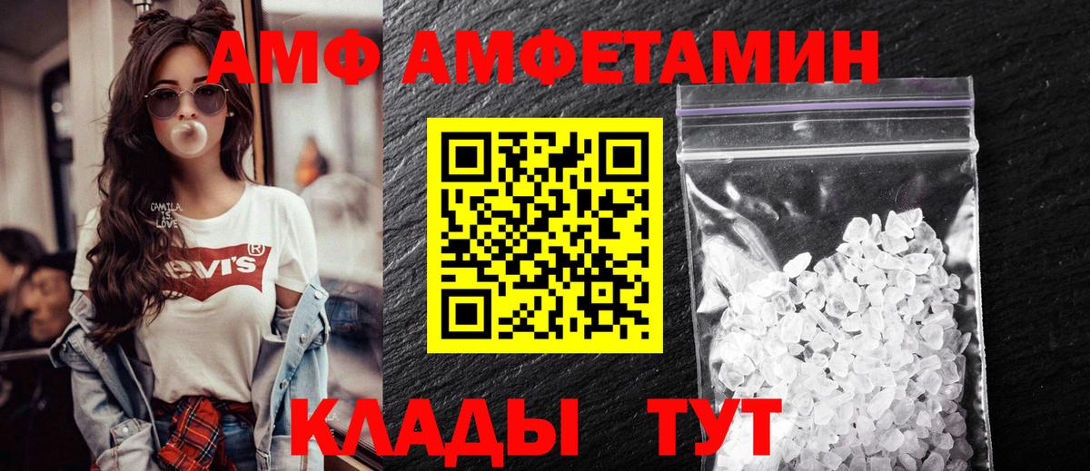 АМФ Premium Михайловка
