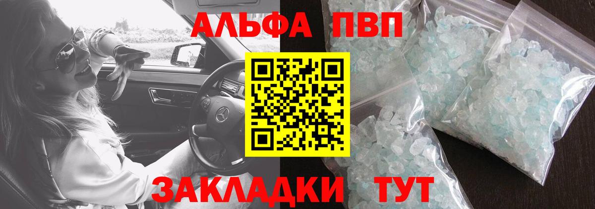 где найти наркотики  А ПВП VHQ  Вход с VPN  А ПВП крисы CK  Михайловка  A PVP СК 