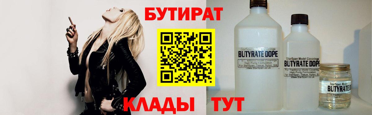 Михайловка  Бутират бутик  Вход с VPN 