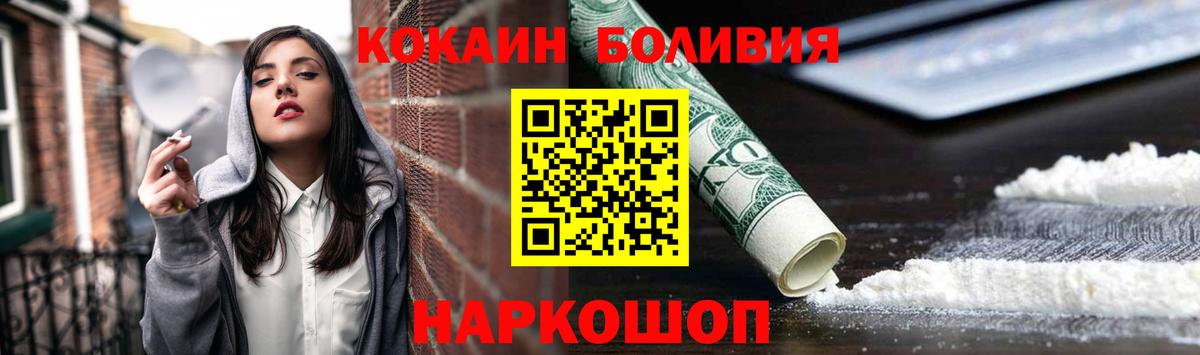 Кокаин 99% Михайловка