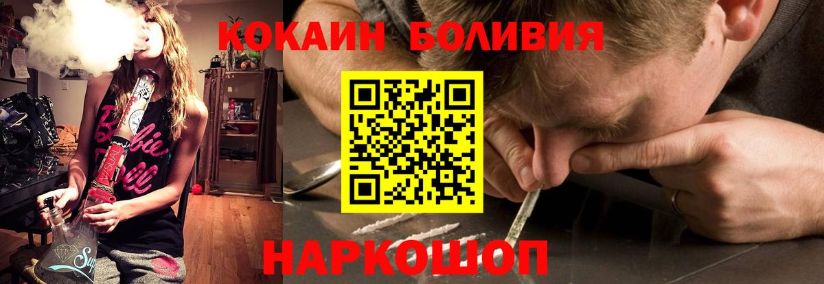 Михайловка  где купить   Кокаин 97%  Вход с VPN  COCAIN 99% 
