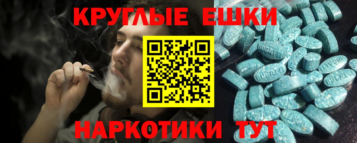 ЭКСТАЗИ  Вход с VPN  Экстази 99%  Михайловка  ЭКСТАЗИ 300 mg 