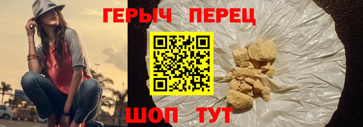 Героин афганец  Вход с VPN  Михайловка 