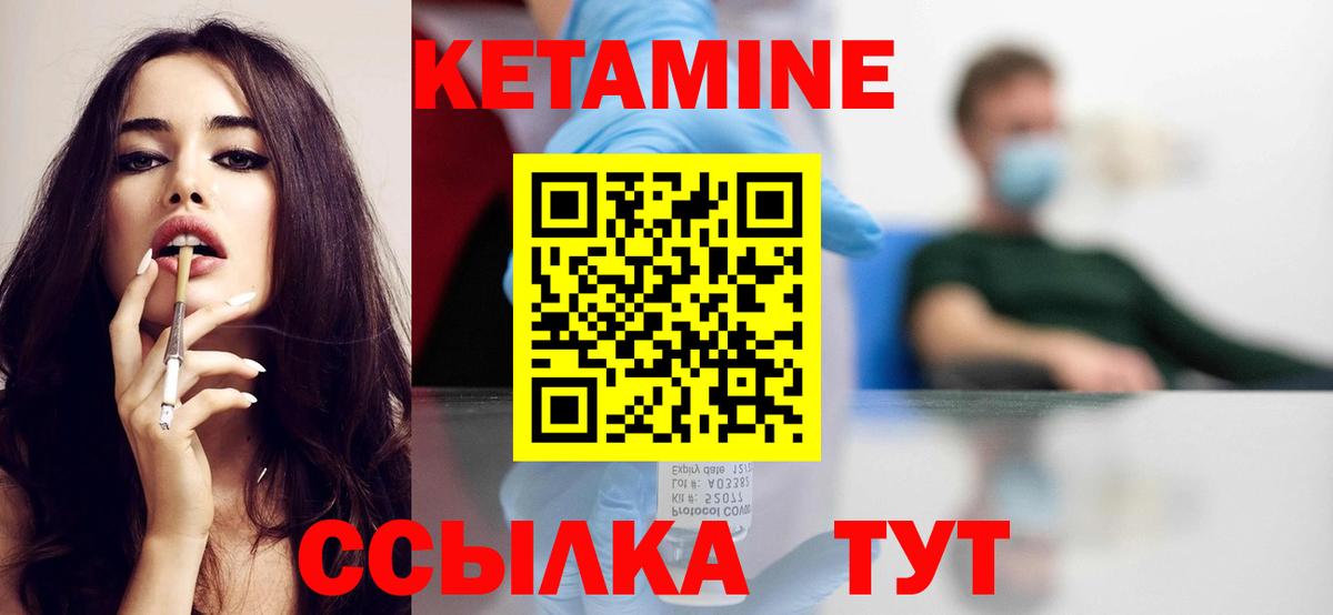 КЕТАМИН ketamine  КЕТАМИН ketamine  Михайловка  Вход с VPN 