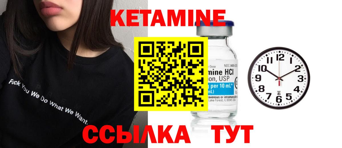 КЕТАМИН VHQ Михайловка