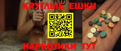 экстази Волжск