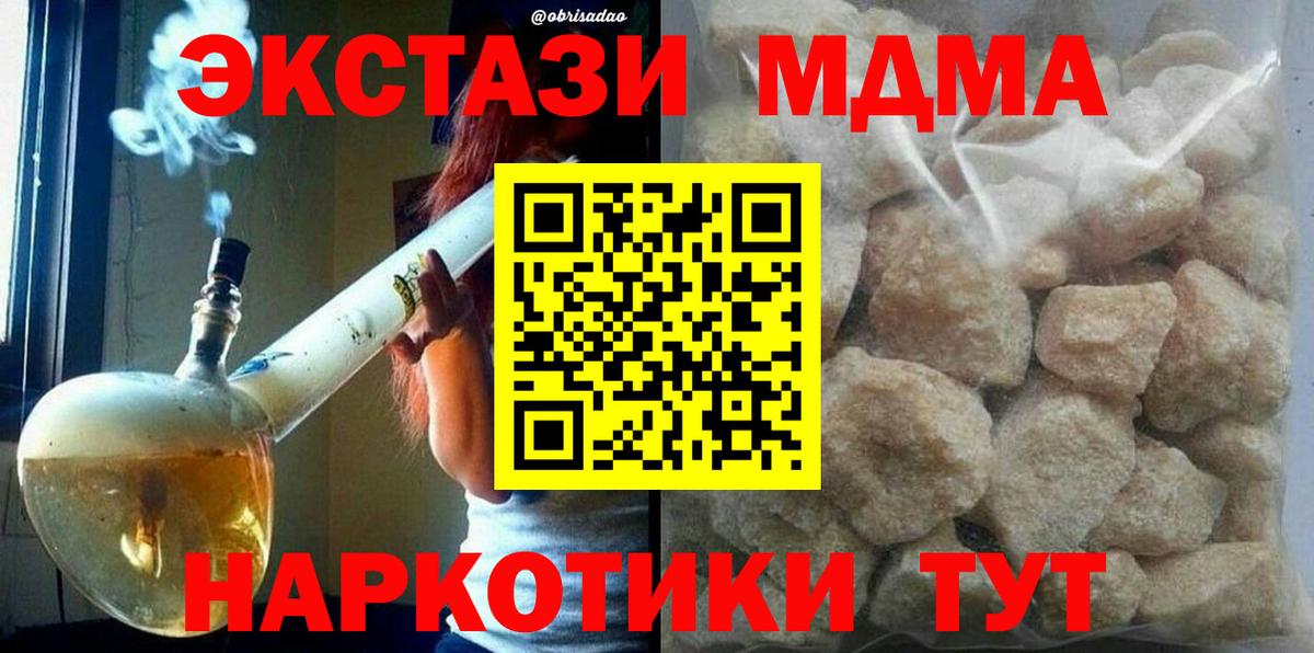 MDMA VHQ Михайловка