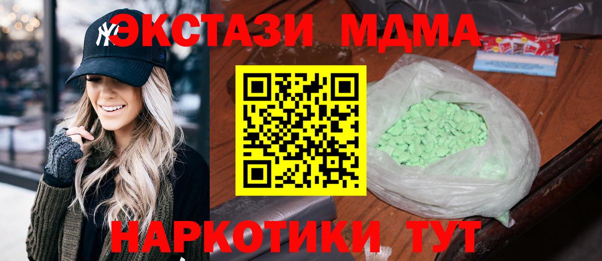 MDMA  Вход с VPN  Михайловка  MDMA crystal  MDMA молли 