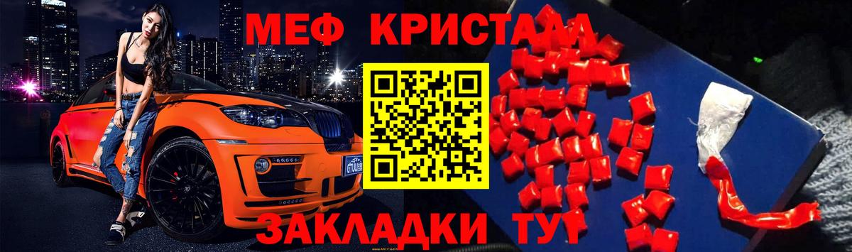 Меф Михайловка