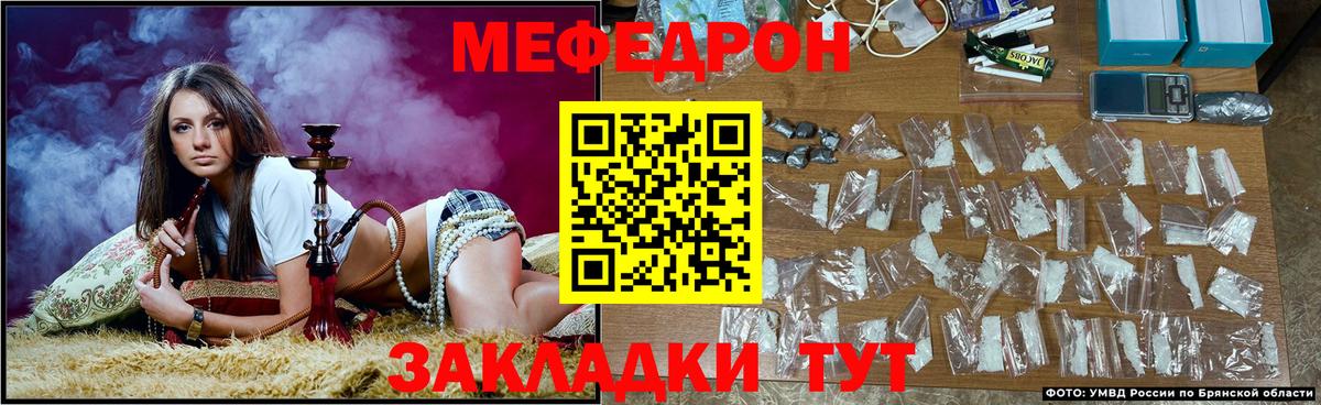 МЕФ 4 MMC  Мефедрон мяу мяу  МЯУ-МЯУ  МЯУ-МЯУ  Вход с VPN  Михайловка 