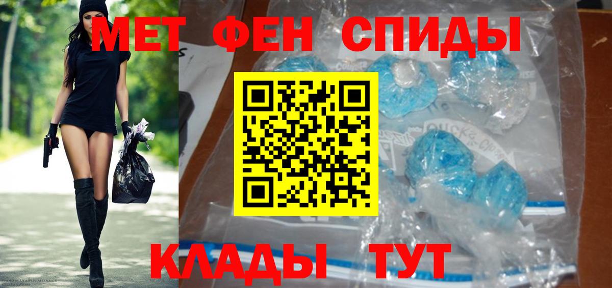 Первитин пудра Михайловка