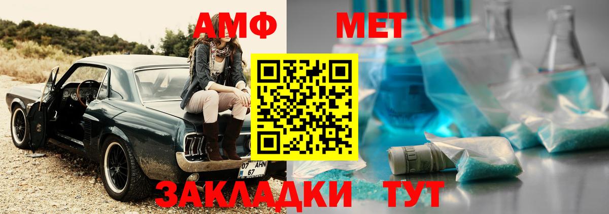 Михайловка  МЕТАМФЕТАМИН  Вход с VPN  МЕТАМФЕТАМИН Methamphetamine 
