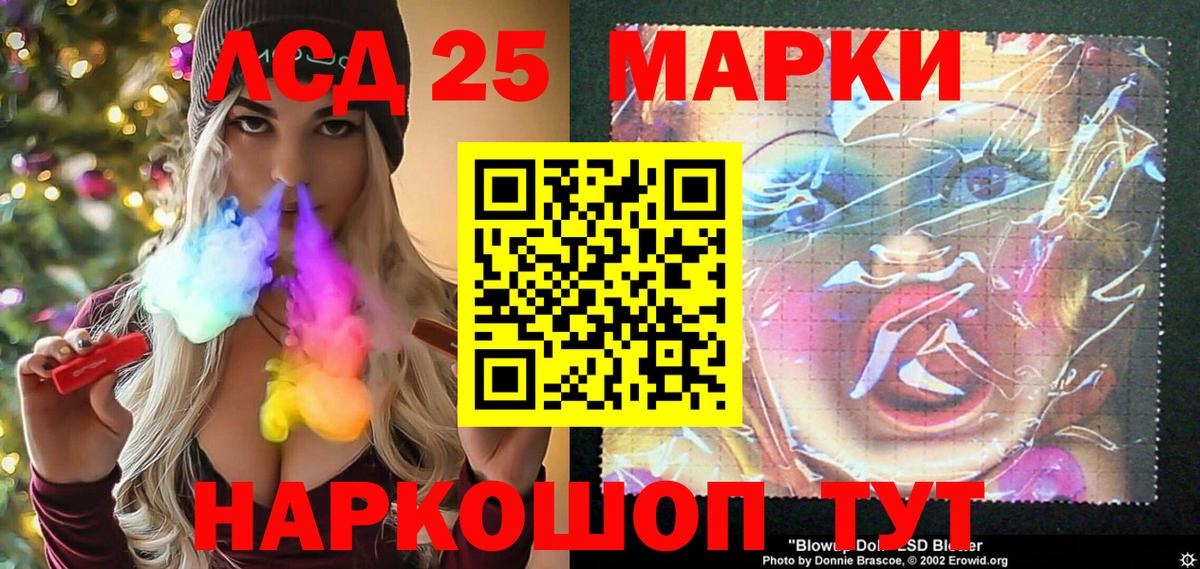 Марки NBOMe 1500мкг Михайловка