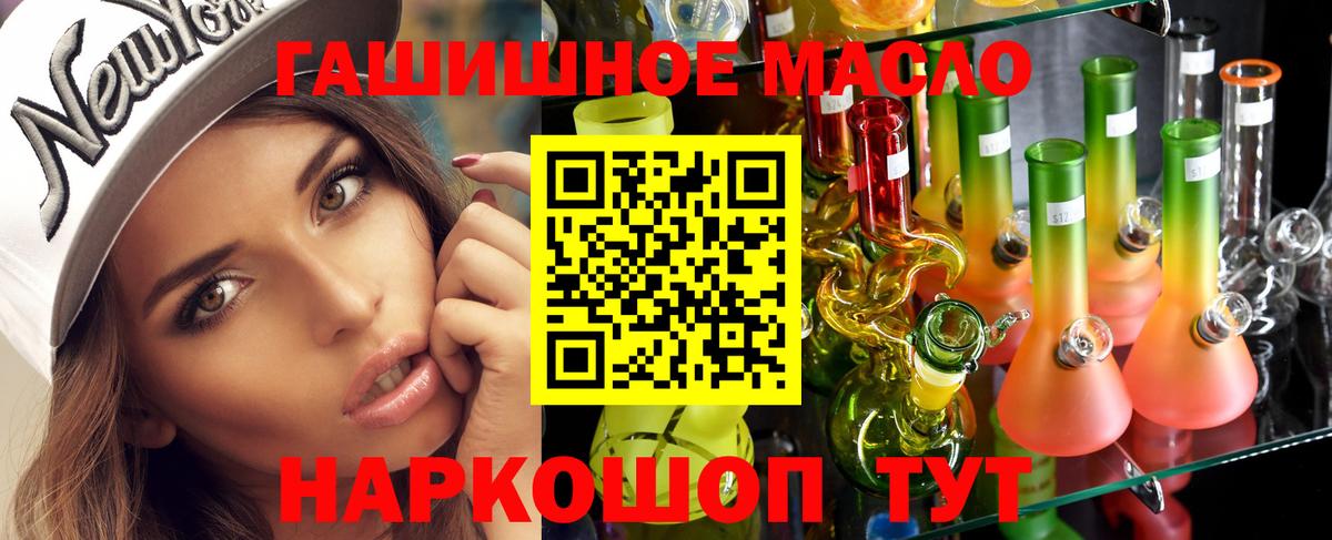 ТГК Wax  blacksprut tor  Михайловка  Дистиллят ТГК жижа  Вход с VPN 