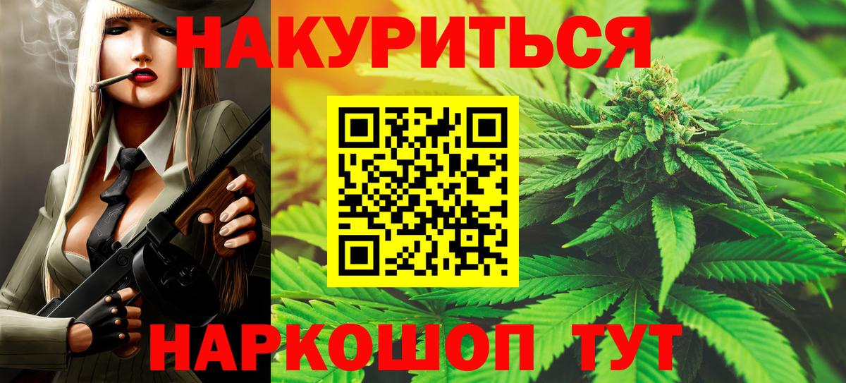 Михайловка  Бошки марихуана OG Kush  МАРИХУАНА SATIVA & INDICA  МАРИХУАНА тримм  Вход с VPN 